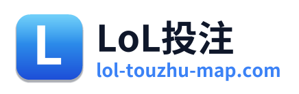 LoL投注